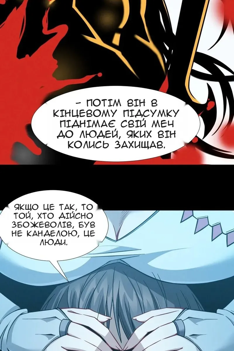 Сторінка 71