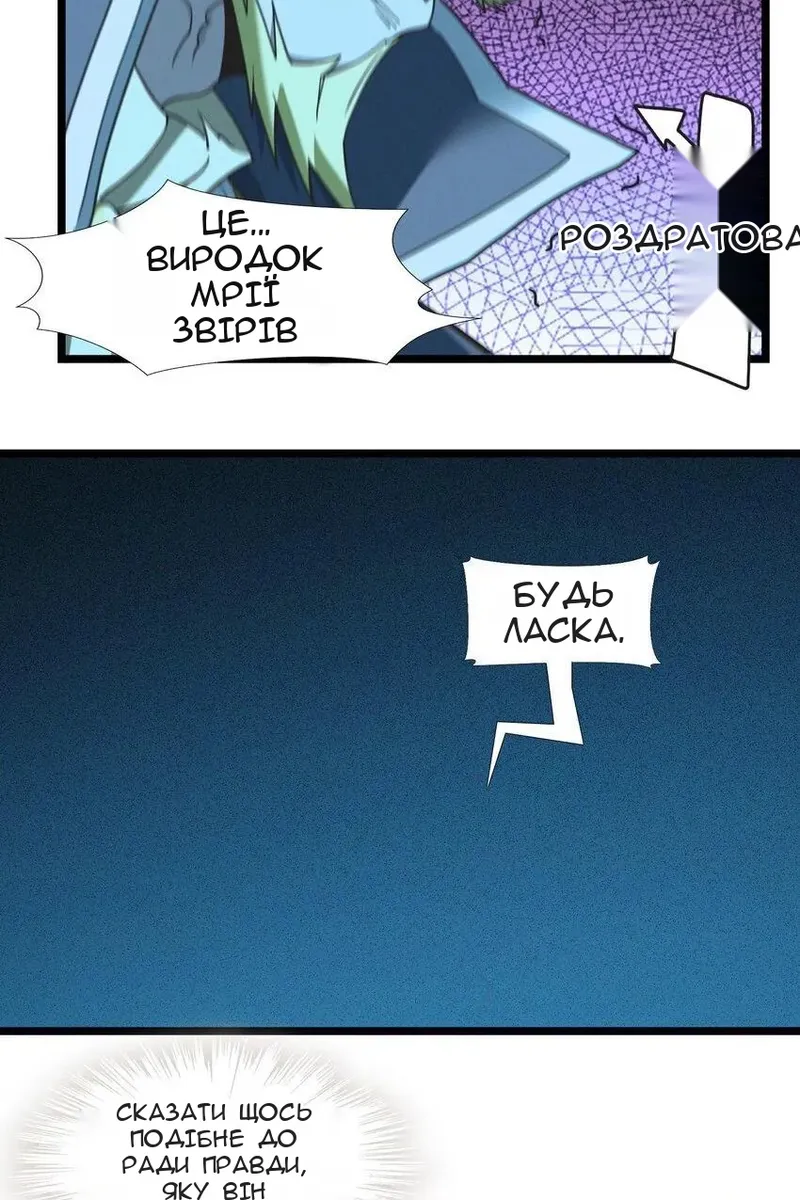 Сторінка 46