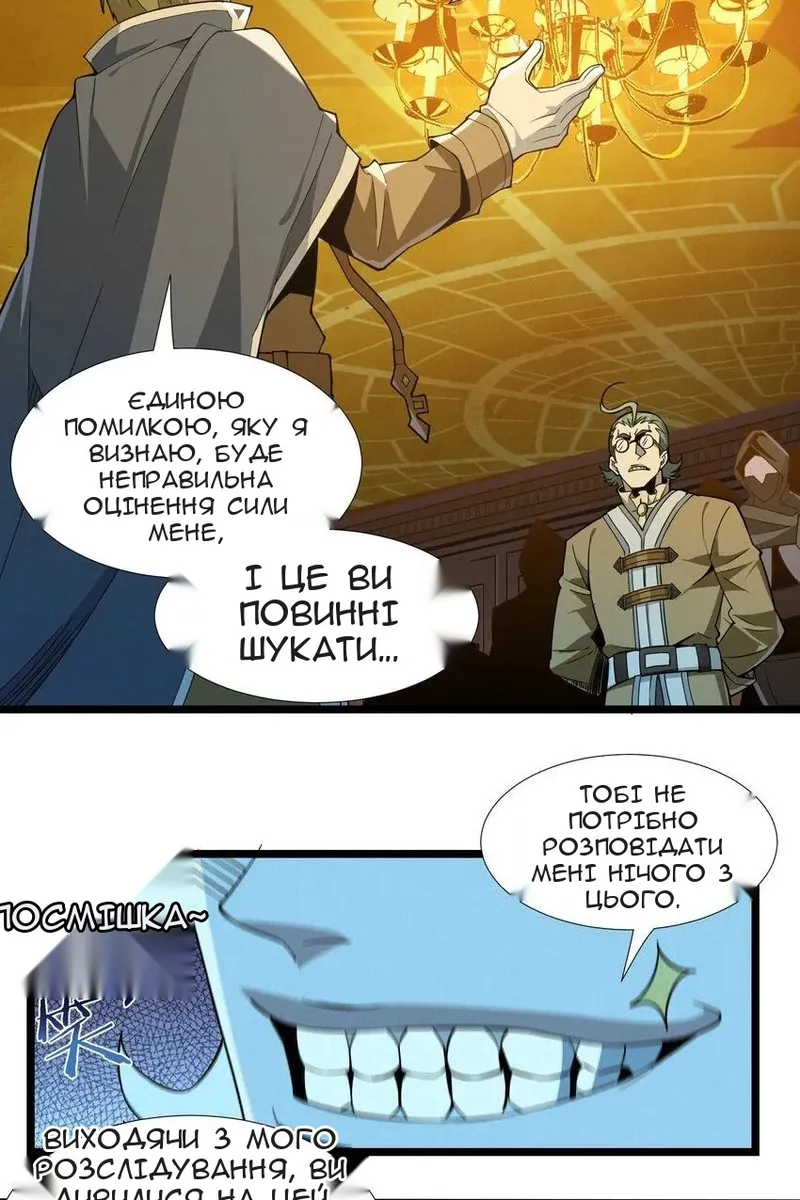 Сторінка 54