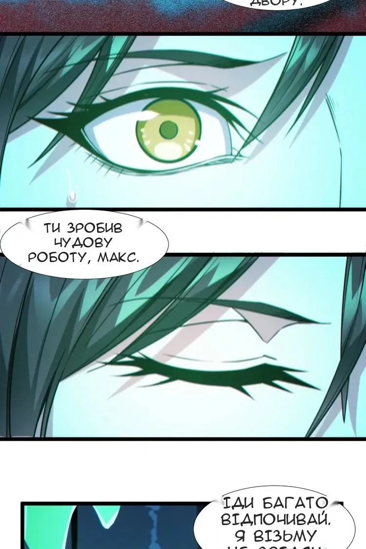 Сторінка 29