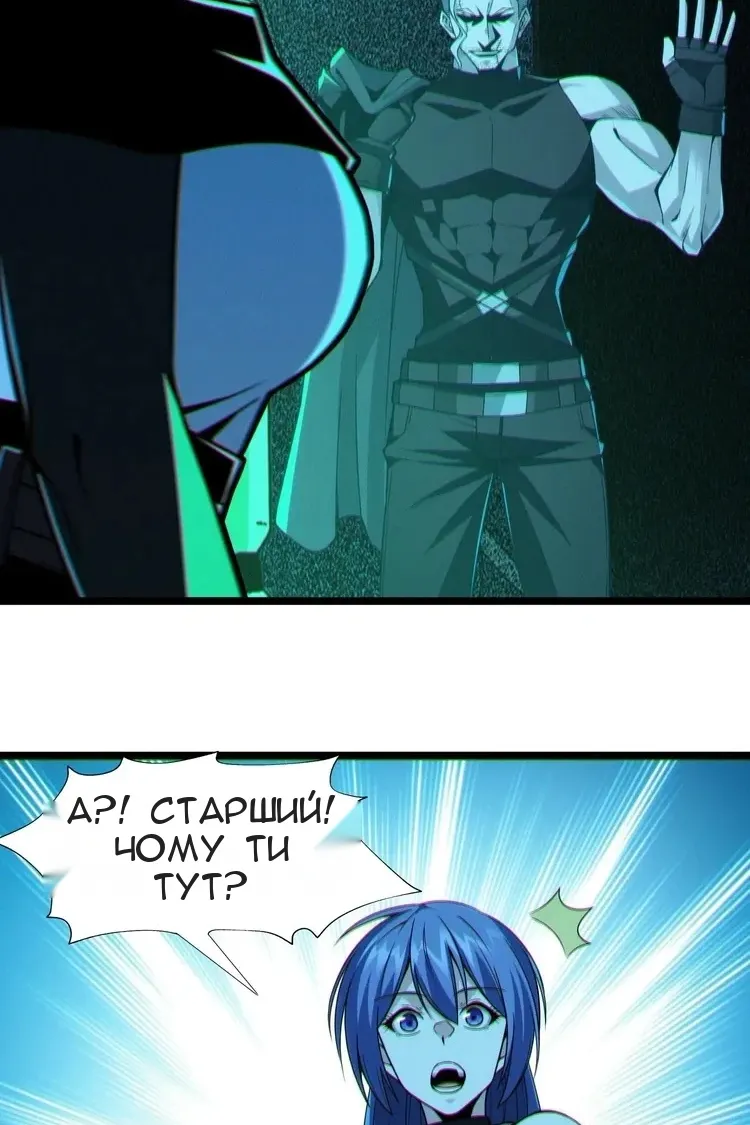 Сторінка 50