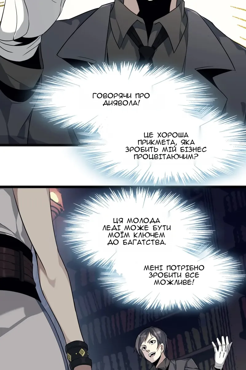 Сторінка 12
