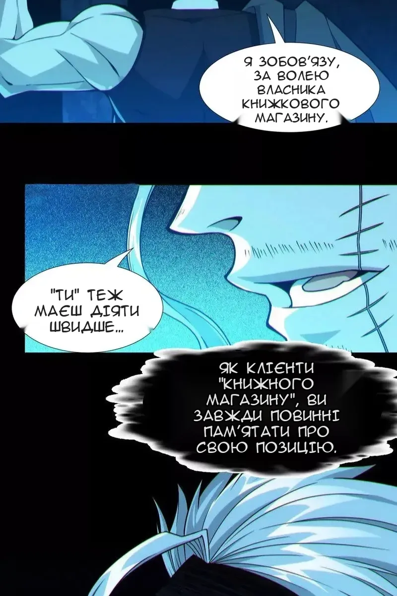 Сторінка 20