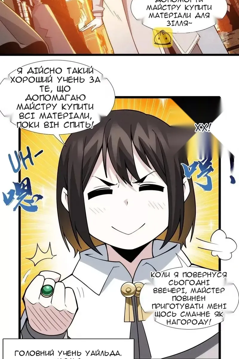 Сторінка 6