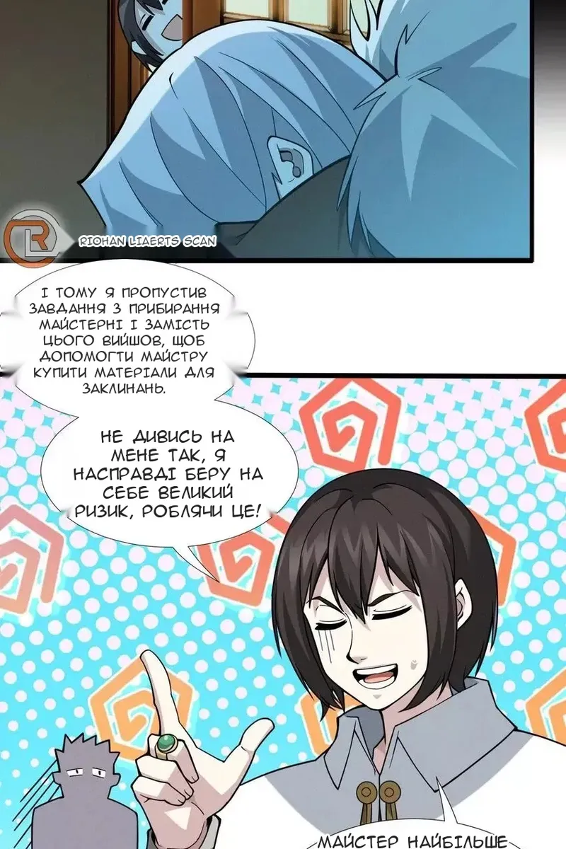Сторінка 13