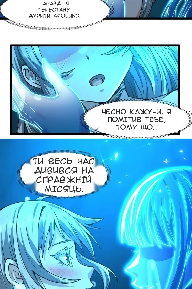 Сторінка 38