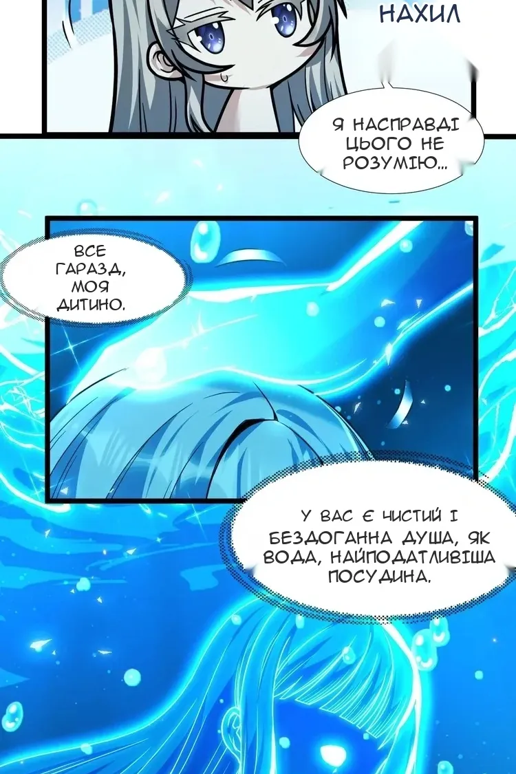 Сторінка 42