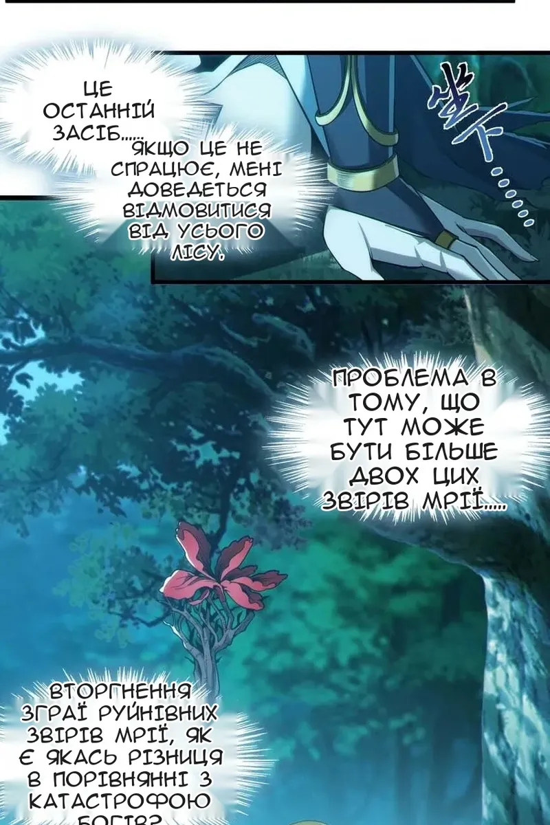 Сторінка 74