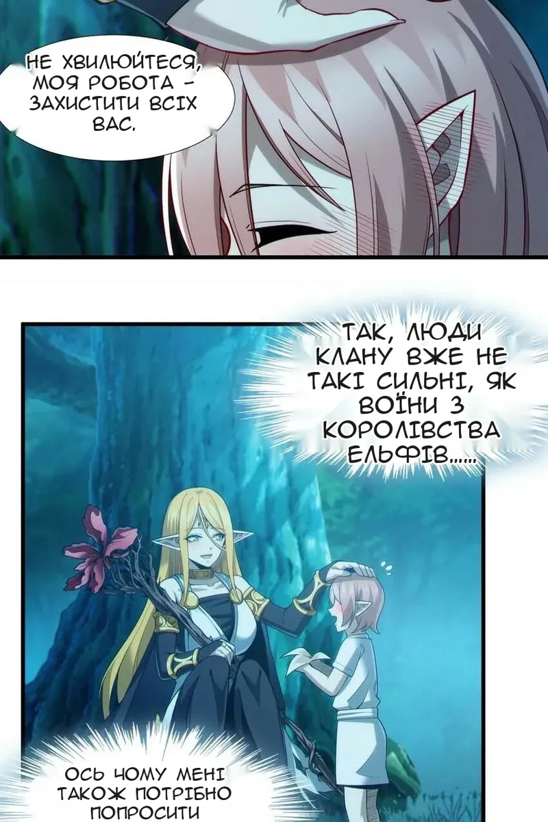 Сторінка 79