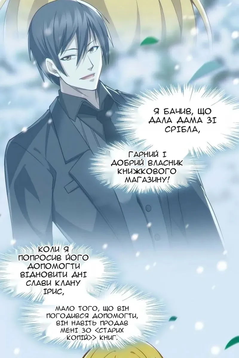 Сторінка 81