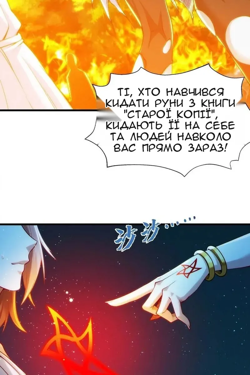 Сторінка 88