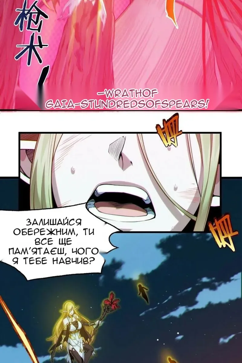 Сторінка 100
