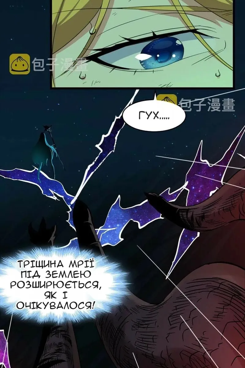 Сторінка 30