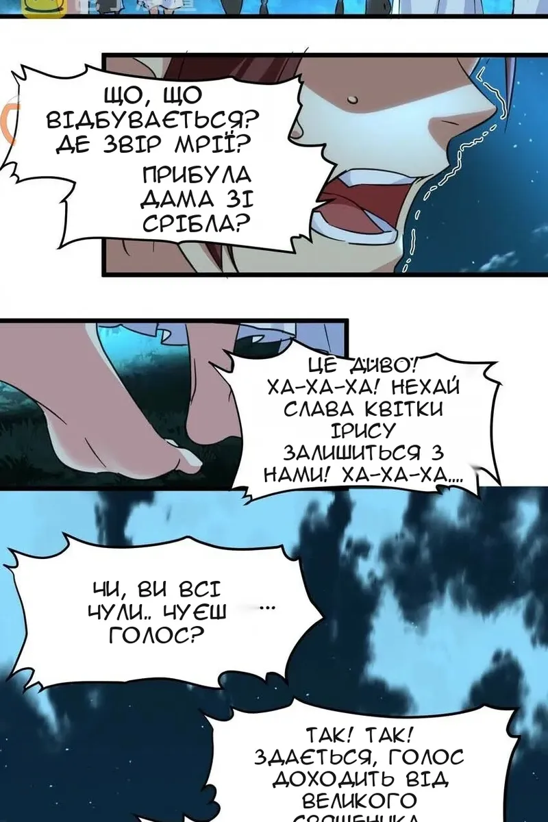 Сторінка 67