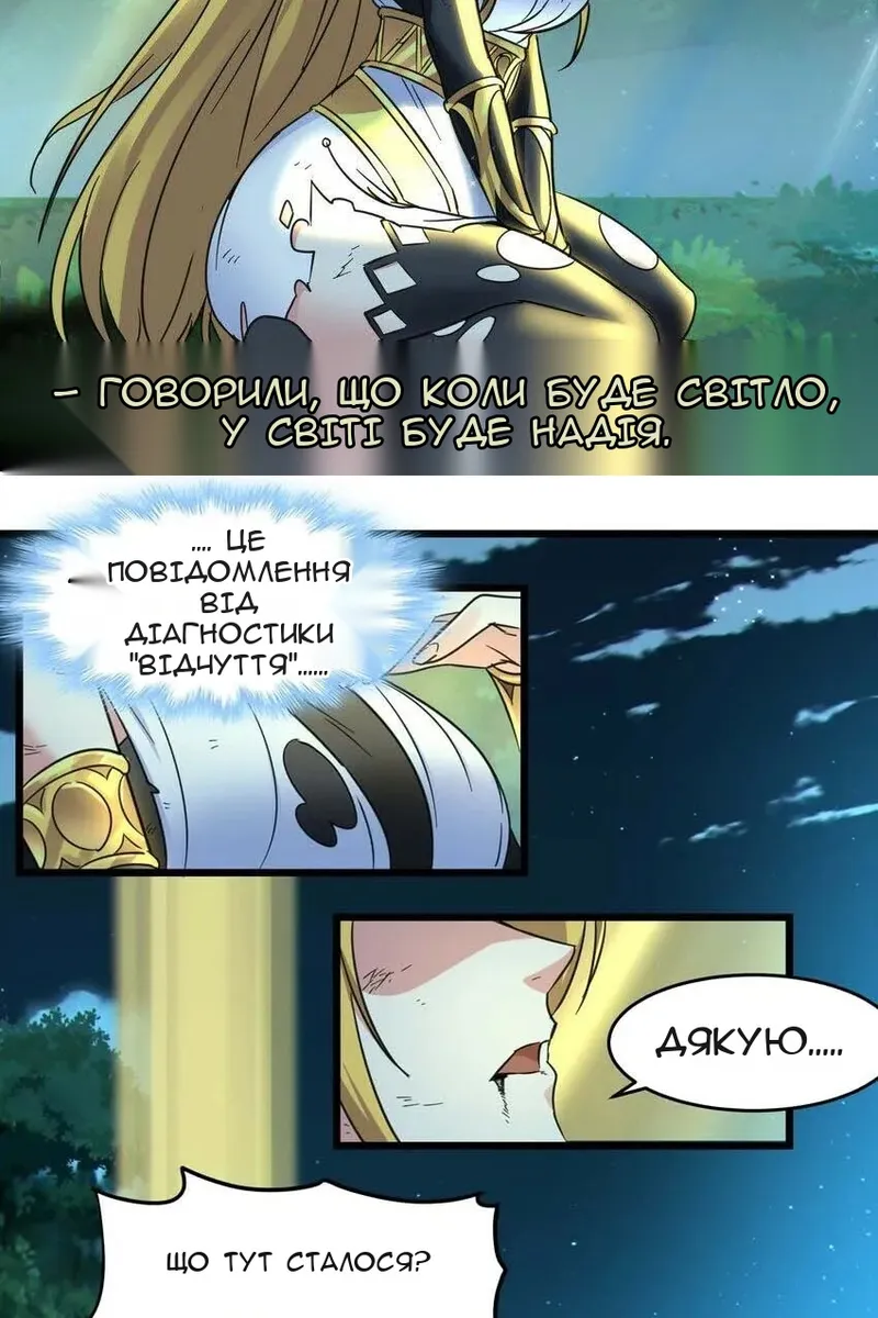Сторінка 70