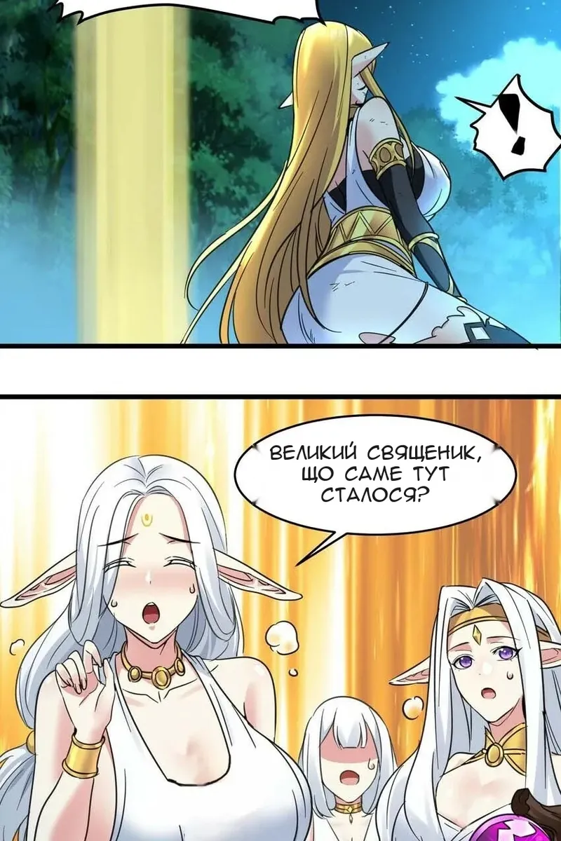 Сторінка 71