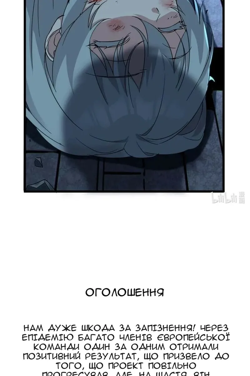 Сторінка 101