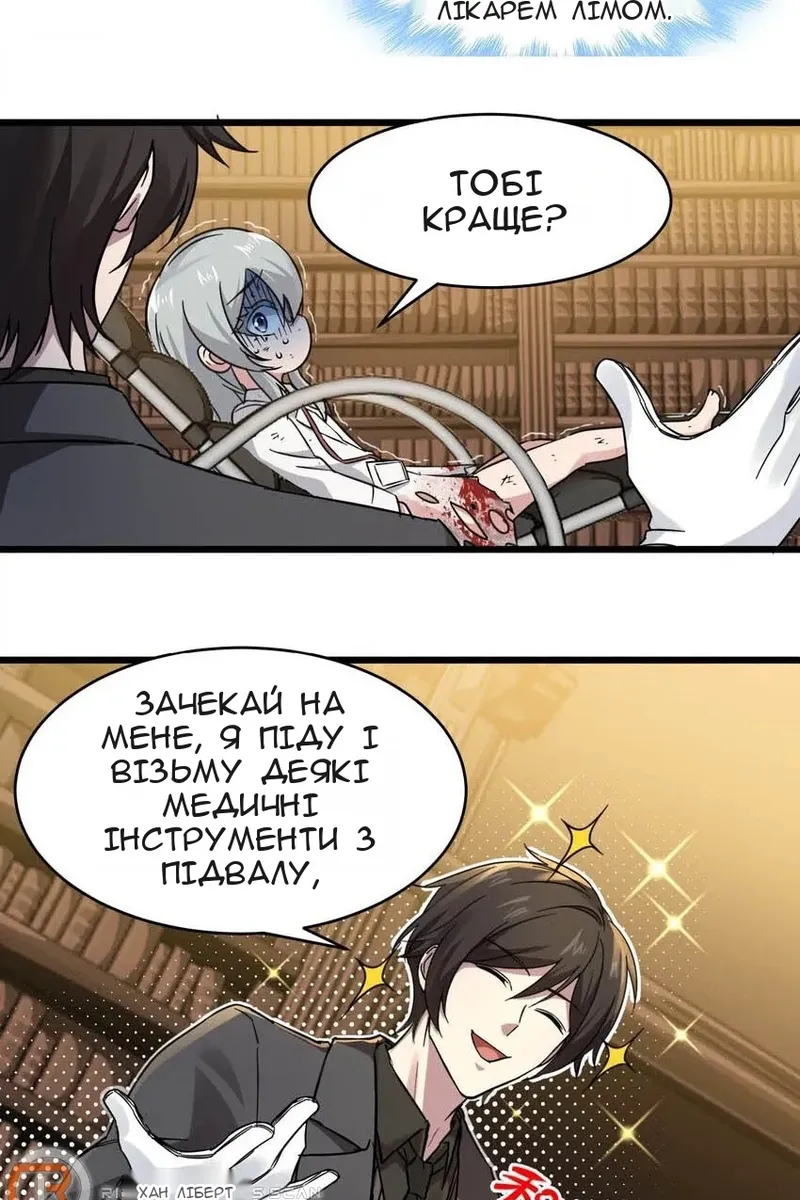 Сторінка 8