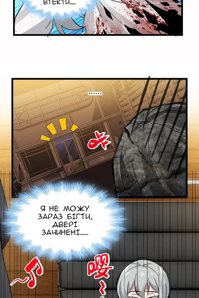 Сторінка 23
