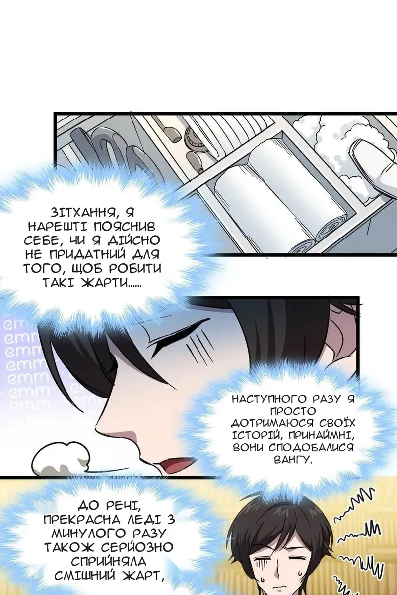 Сторінка 29