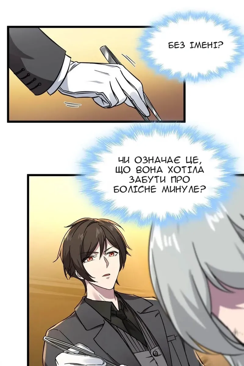 Сторінка 38