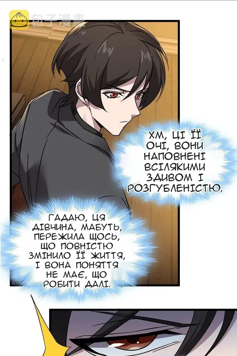Сторінка 54