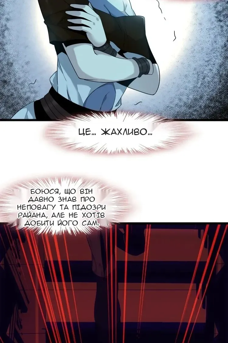 Сторінка 8