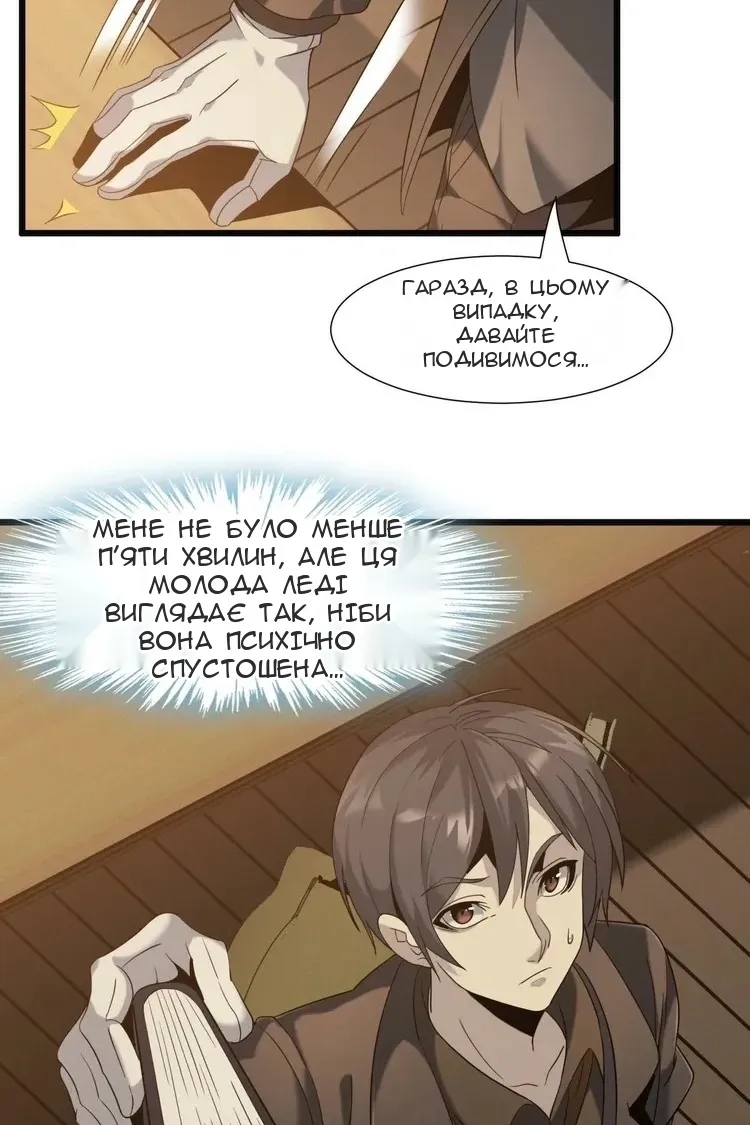 Сторінка 21