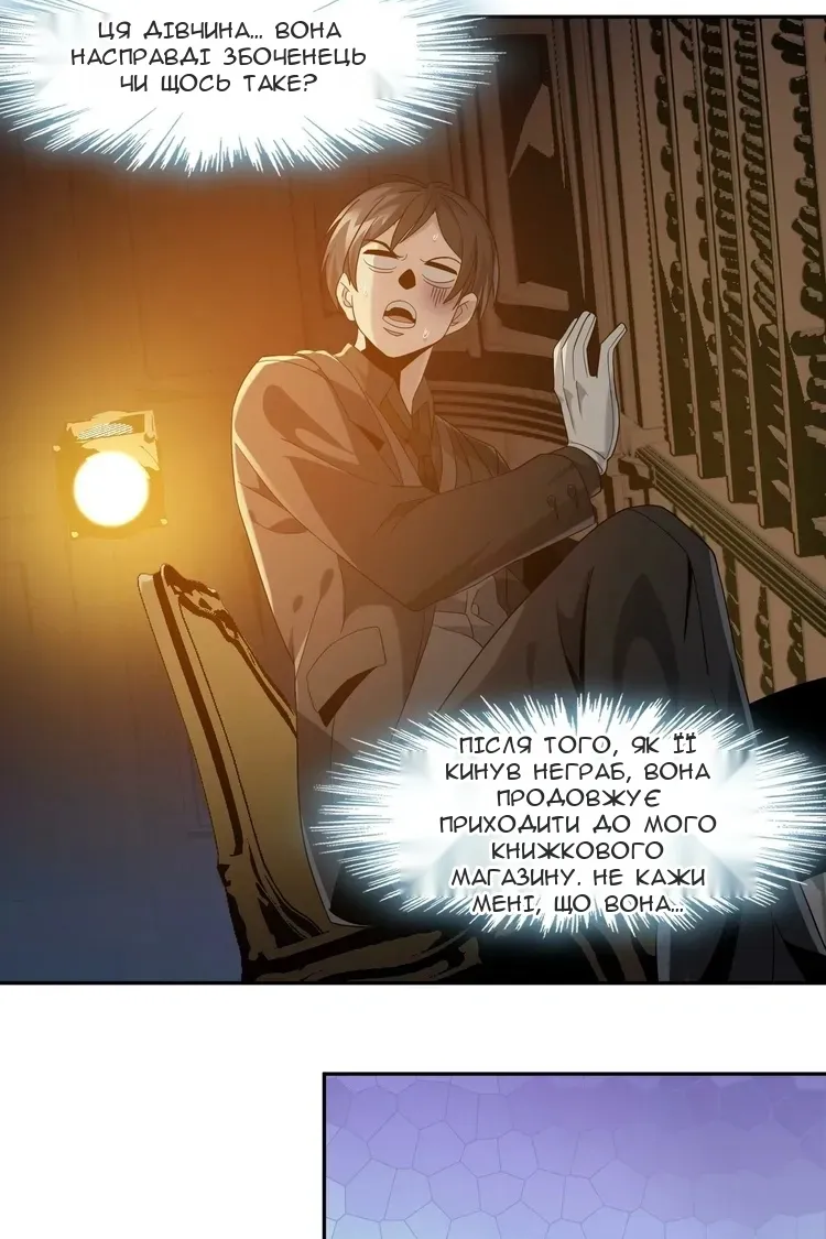 Сторінка 70