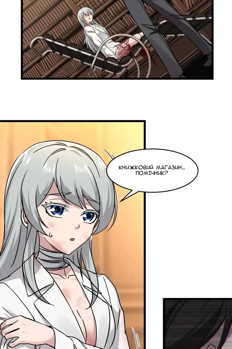 Сторінка 3