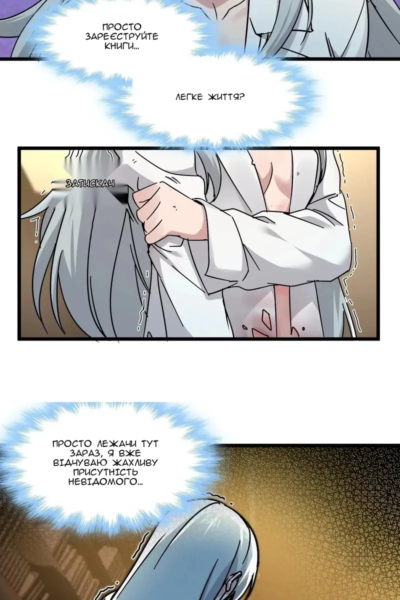 Сторінка 7