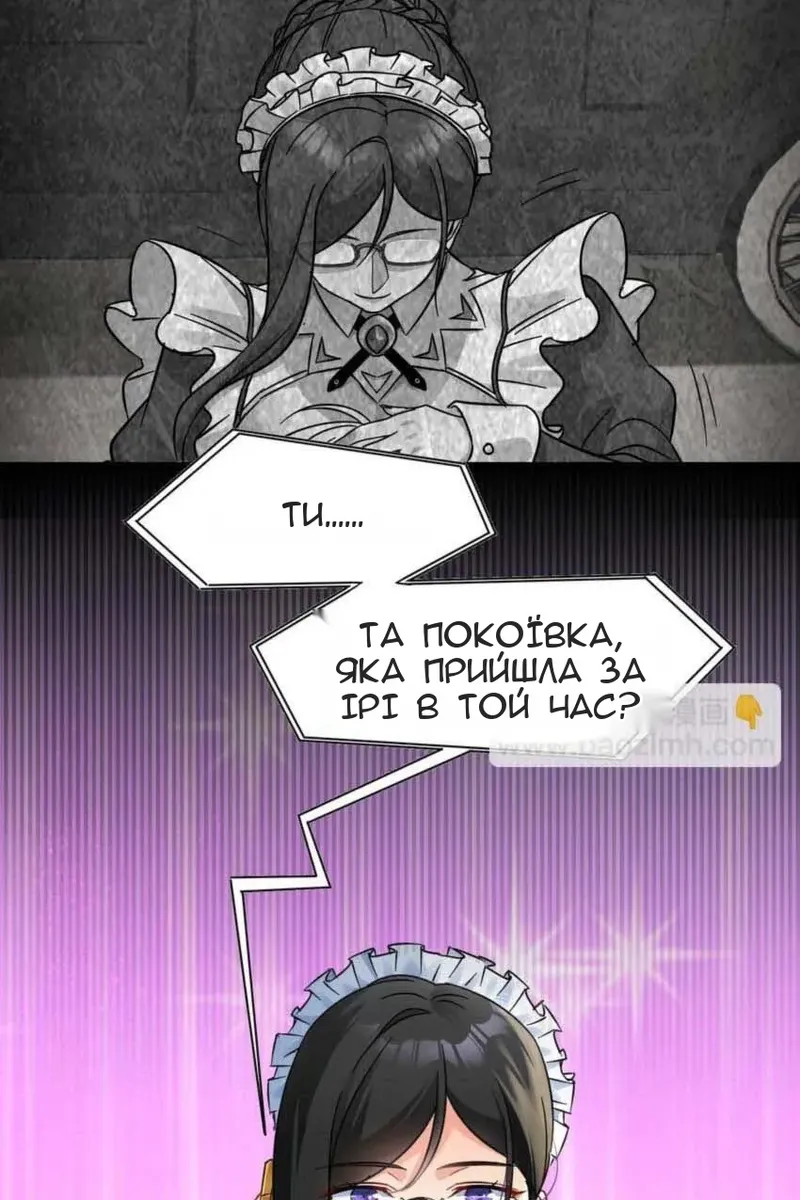 Сторінка 13