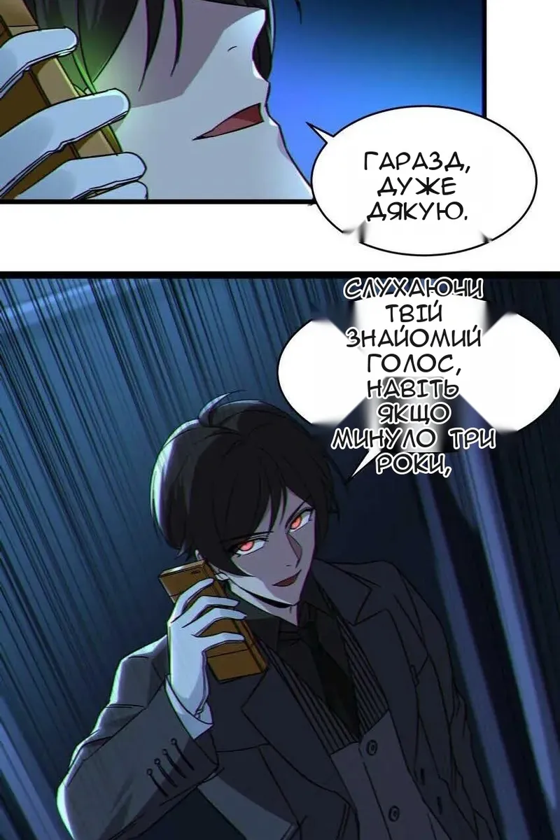 Сторінка 24