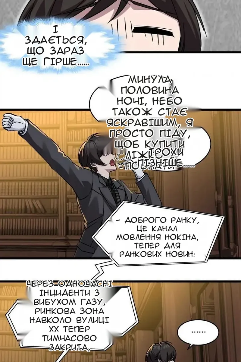 Сторінка 32