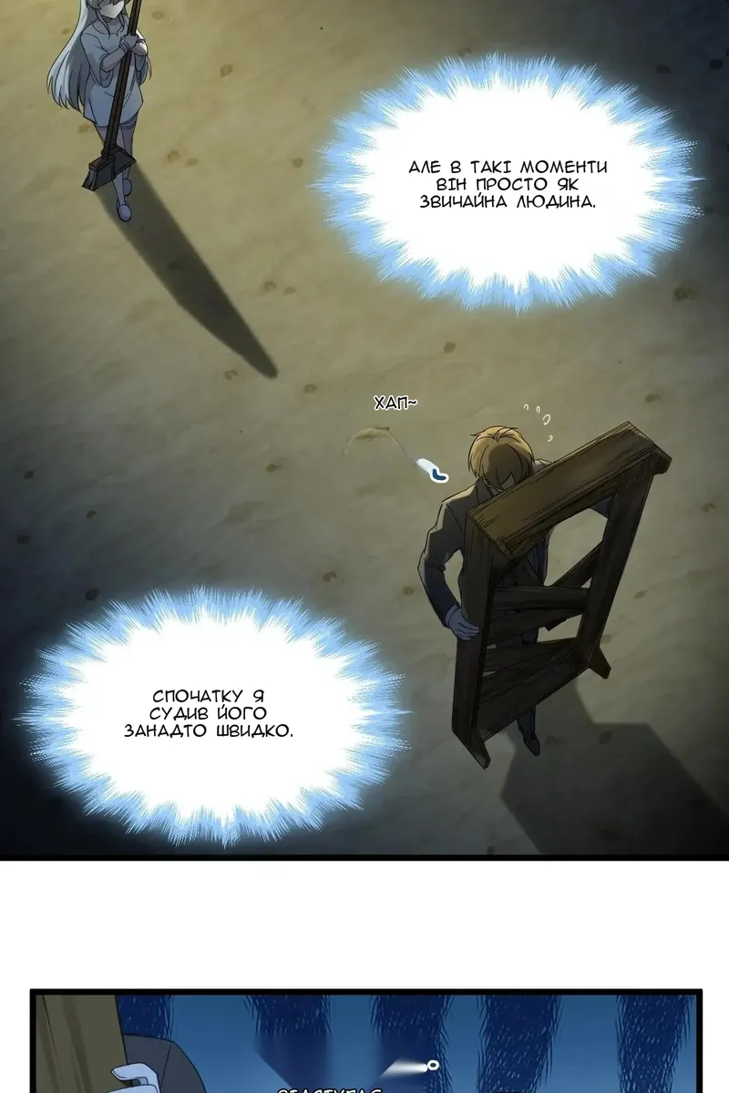 Сторінка 14