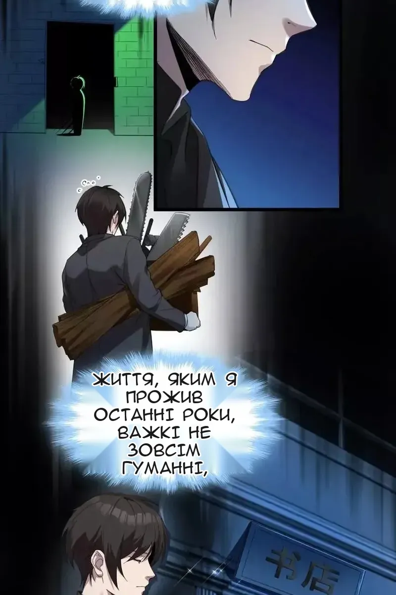 Сторінка 23