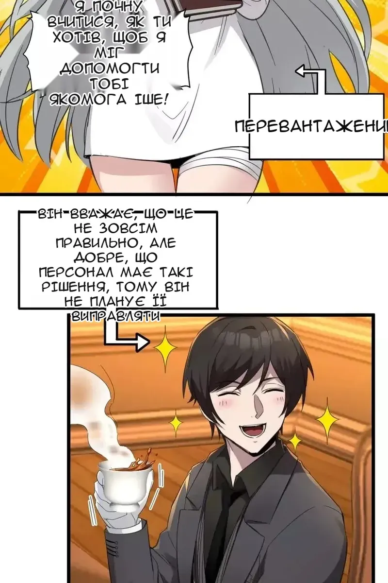 Сторінка 33