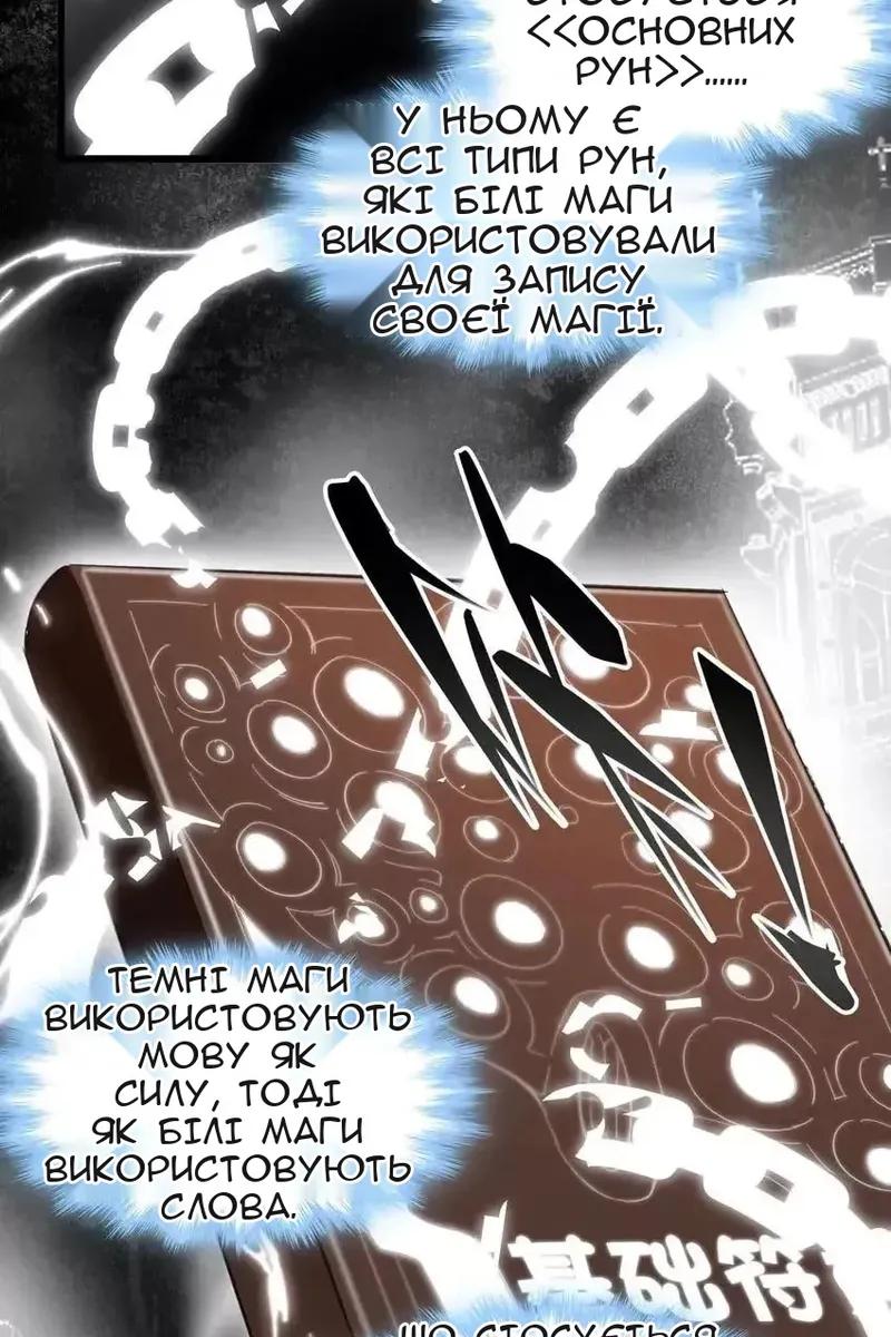 Сторінка 54