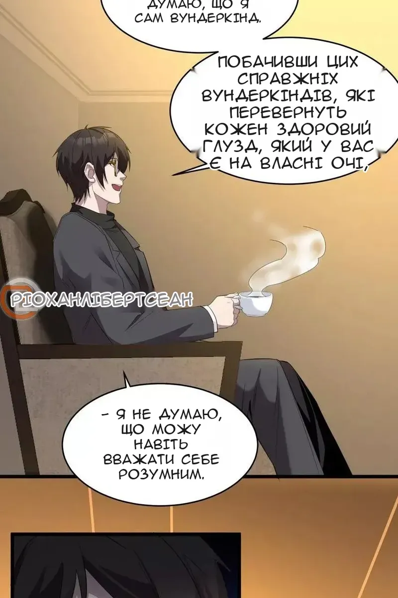 Сторінка 11