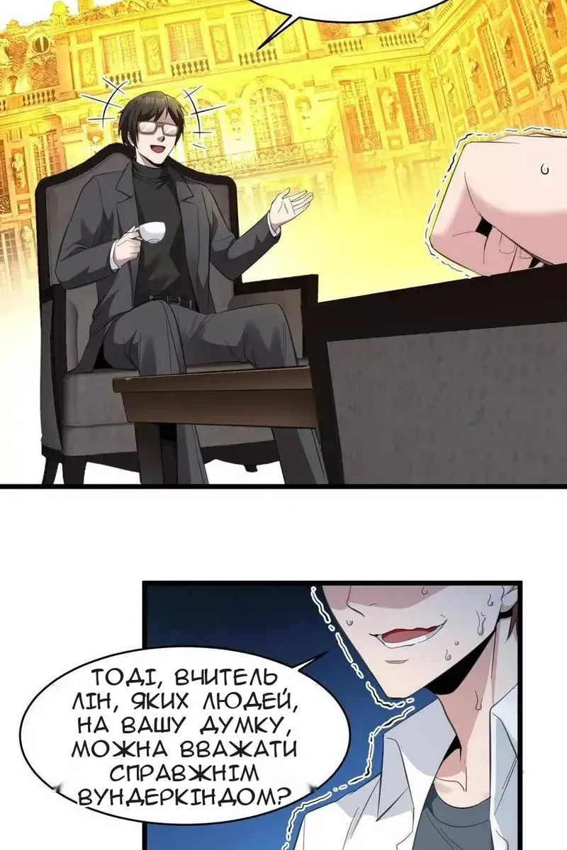 Сторінка 13