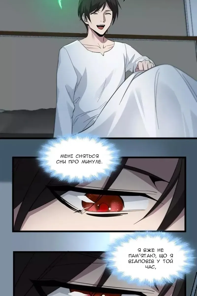 Сторінка 20