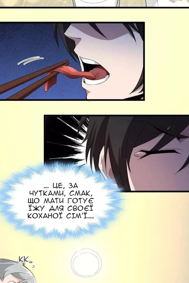 Сторінка 26
