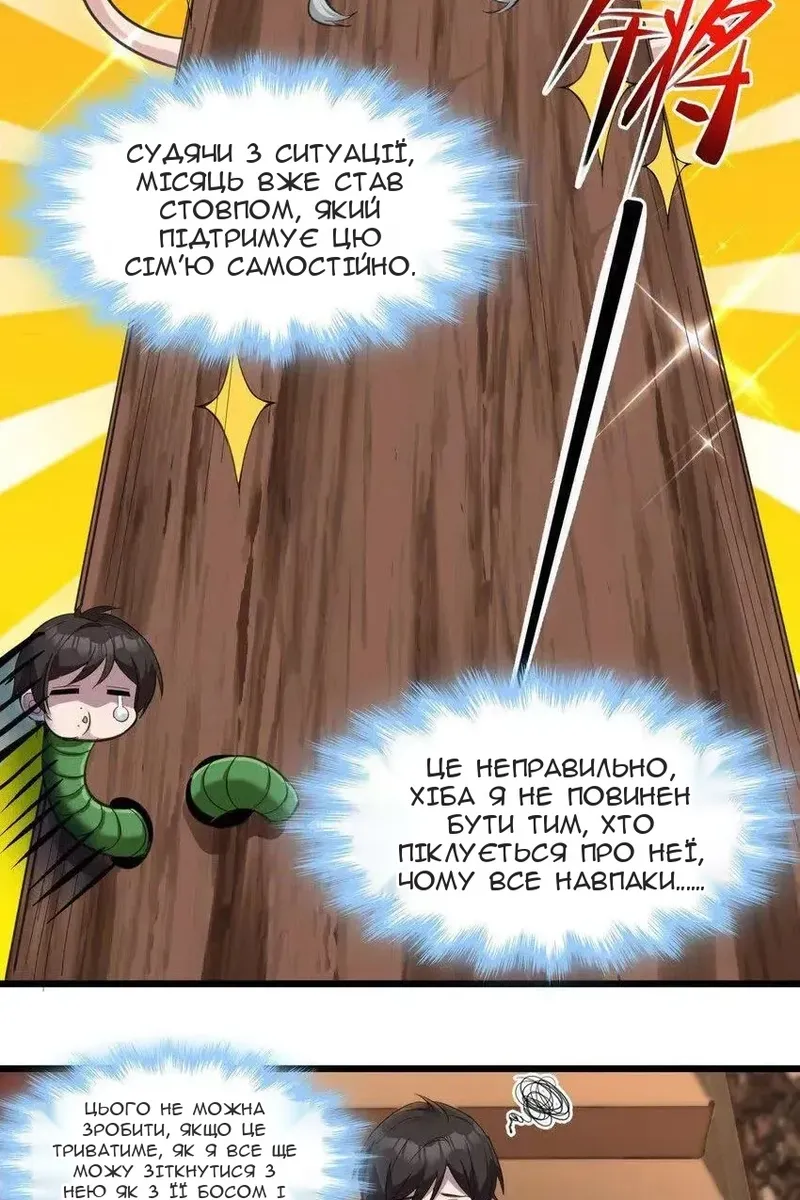 Сторінка 34