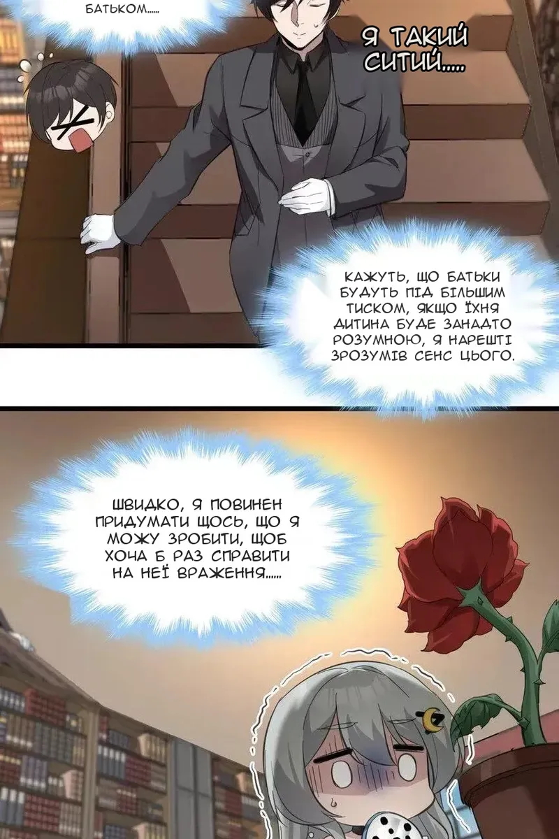 Сторінка 35