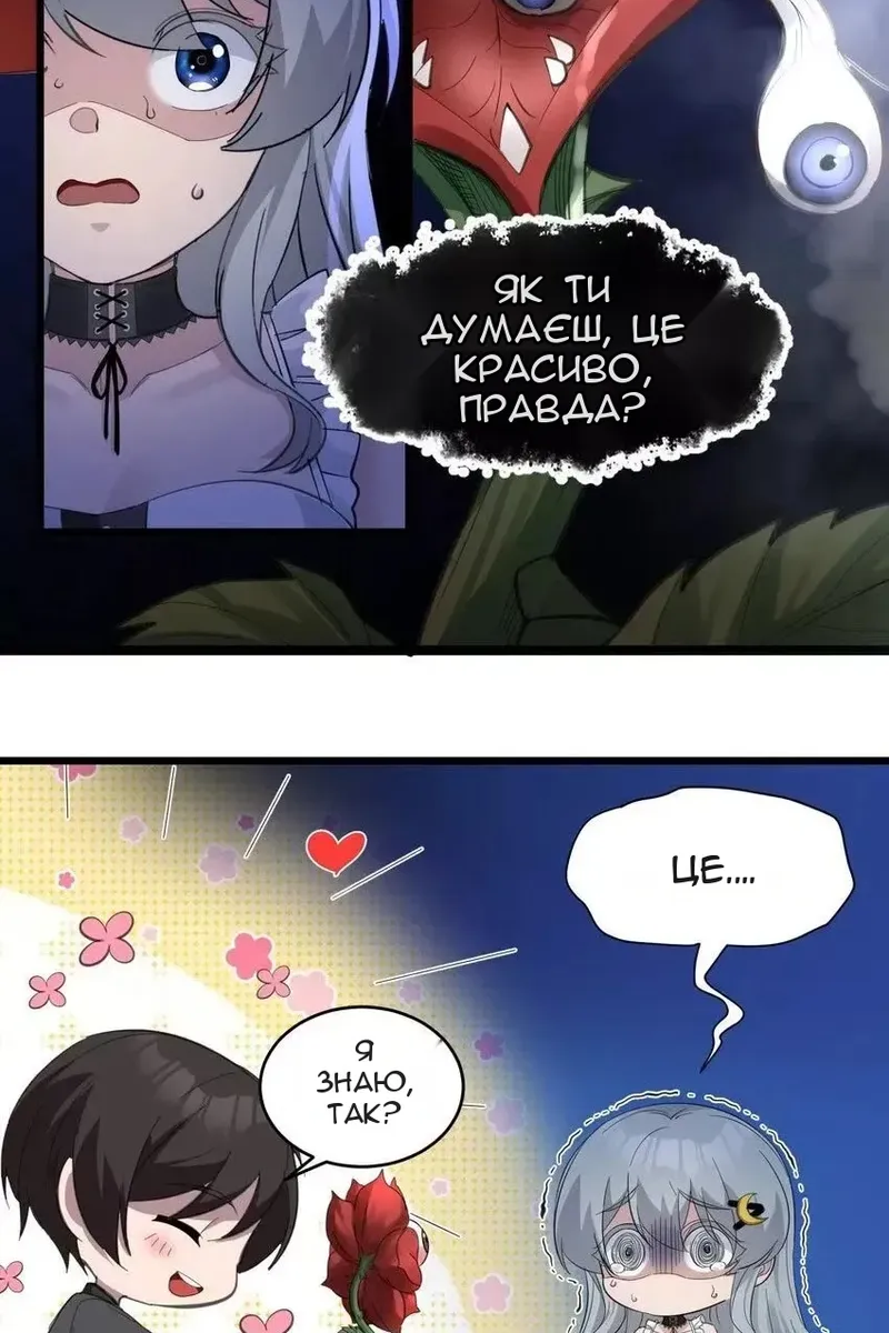 Сторінка 42