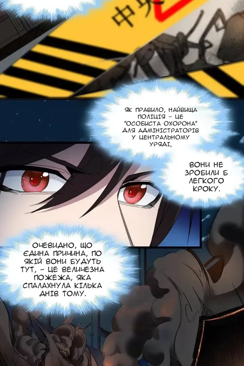 Сторінка 54