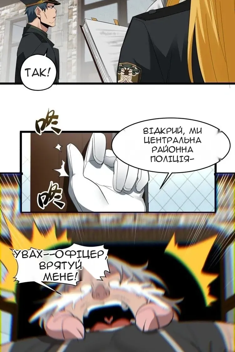 Сторінка 20