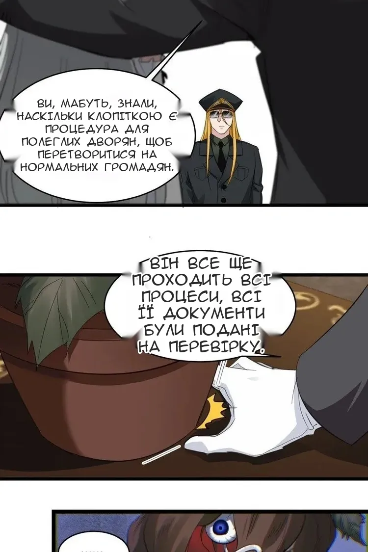 Сторінка 54