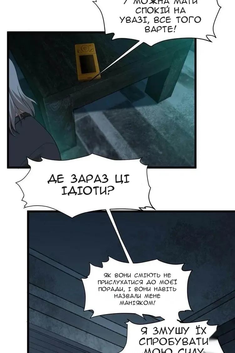 Сторінка 7