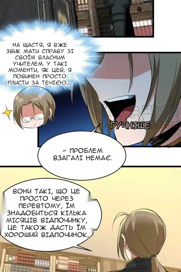 Сторінка 67